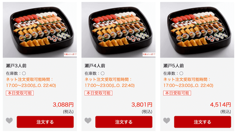 早割15 オフ にぎり長次郎のテイクアウトを一番安く注文する方法 テイクアウトサイト Com 早割15 オフ にぎり長次郎のテイクアウトを一番安く注文する方法 テイクアウトサイト Com