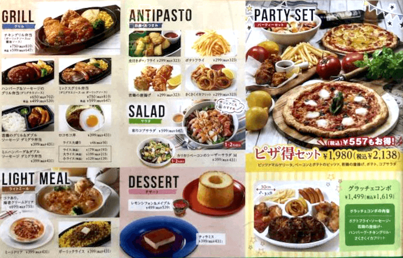ピザ1枚237円 グラッチェのテイクアウトを一番安く注文する方法 テイクアウトサイト Com