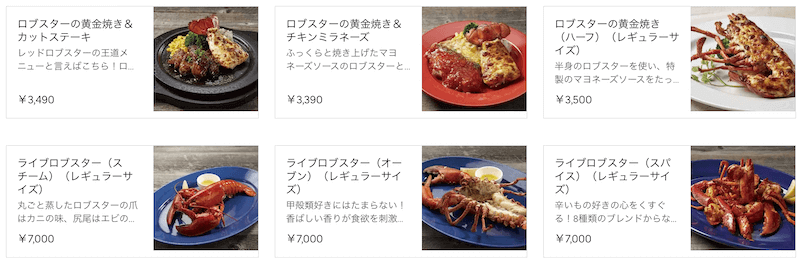 半身30 オフ レッドロブスターのテイクアウトを一番安く注文する方法 テイクアウトサイト Com