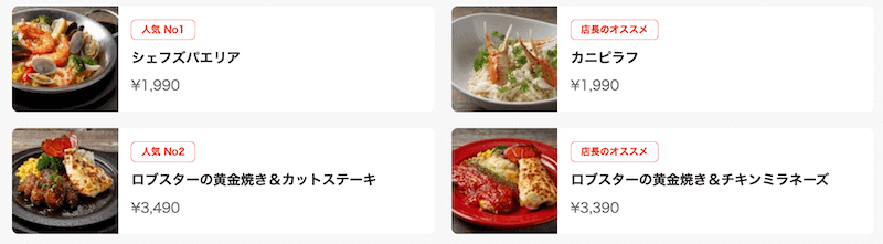 半身30 オフ レッドロブスターのテイクアウトを一番安く注文する方法 テイクアウトサイト Com